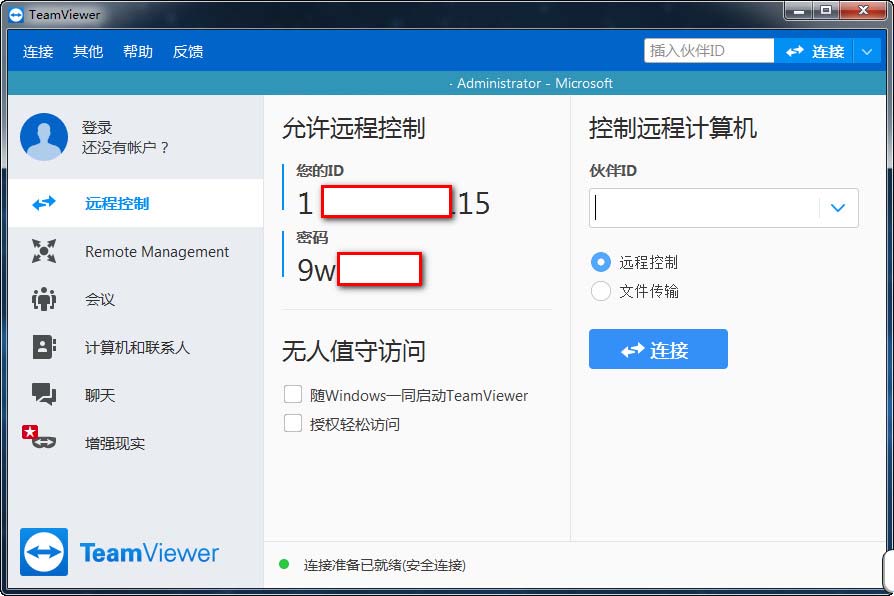 [远程软件]TeamViewer远程协助软件绿色版下载,TeamViewer v15.3.8947 可换ID绿色特别版