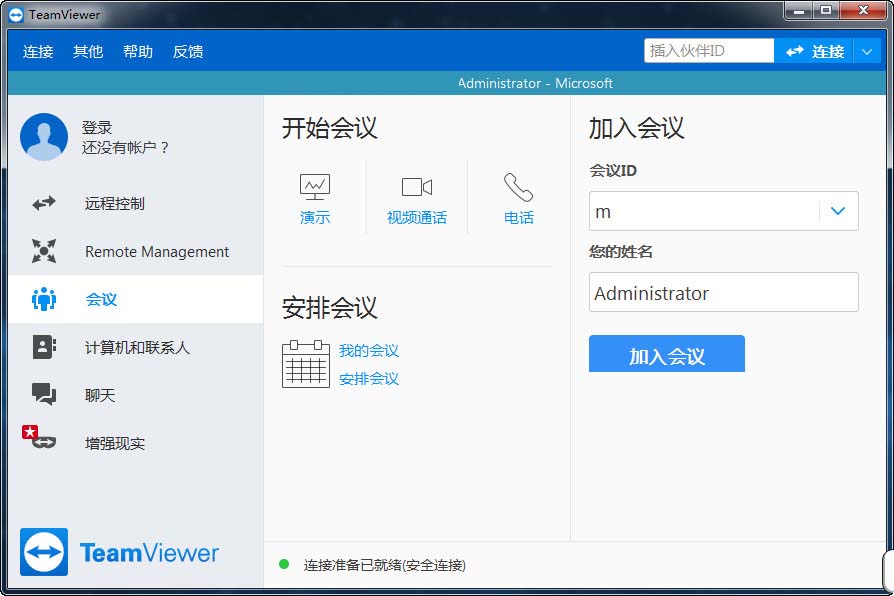 [远程软件]TeamViewer远程协助软件绿色版下载,TeamViewer v15.3.8947 可换ID绿色特别版