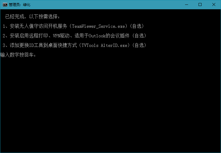 [远程软件]TeamViewer远程协助软件绿色版下载,TeamViewer v15.3.8947 可换ID绿色特别版