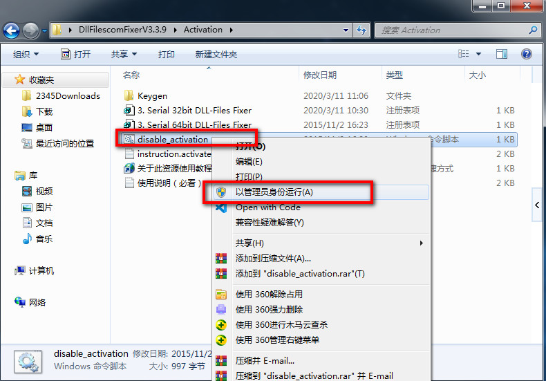 [软件教程]Dll-Files Fixer V3.3.9中文版激活破解教程,Dll-Files Fixer DLL文件修复工具下载