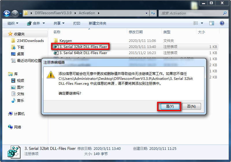 [软件教程]Dll-Files Fixer V3.3.9中文版激活破解教程,Dll-Files Fixer DLL文件修复工具下载
