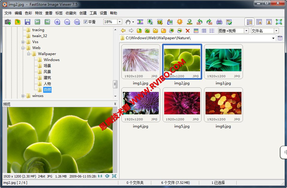 [图形图像]FastStone Image Viewer看图软件下载,FastStone Image Viewer v7.5 中文免费版含注册机