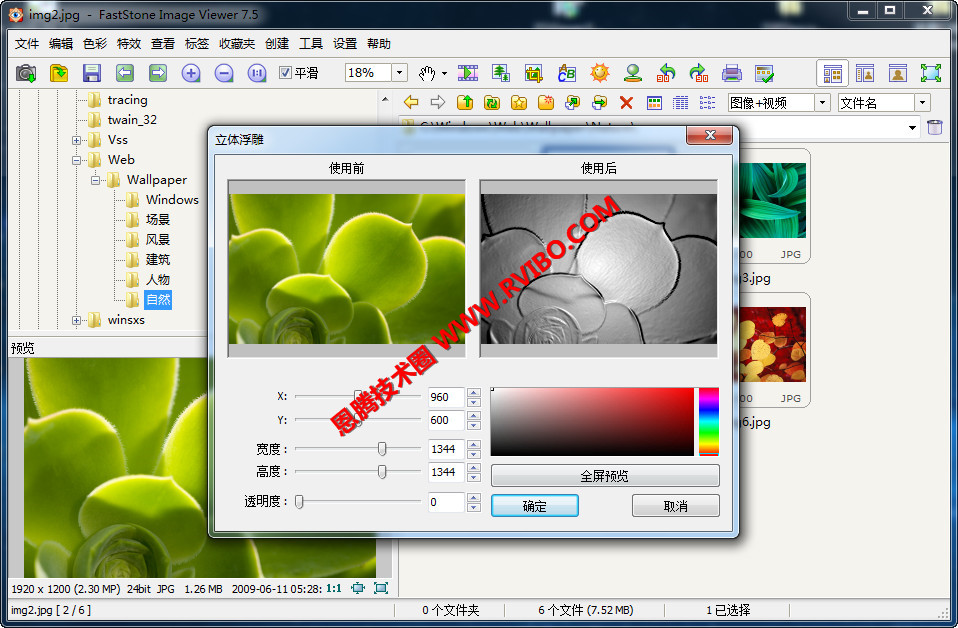 [图形图像]FastStone Image Viewer看图软件下载,FastStone Image Viewer v7.5 中文免费版含注册机