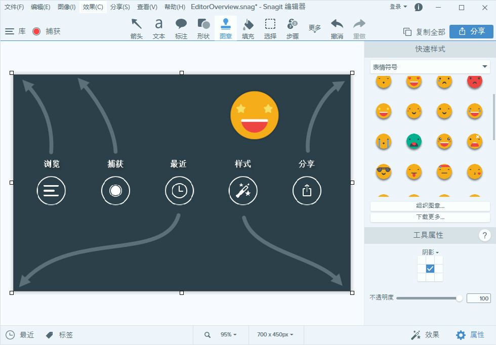 [录屏软件]TechSmith Snagit截图录像软件下载,TechSmith Snagit 2020 v20.1.1 汉化版