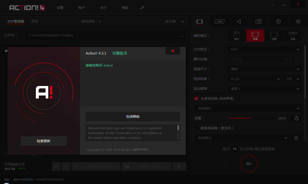 [屏幕录像]Mirillis Action!高清屏幕录像软件下载,Mirillis Action! v4.3.1 中文免激活便携版