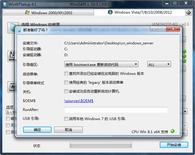[辅助工具]WinNTSetup系统安装工具下载,WinNTSetup 4.1 Final 简体中文绿色单文件