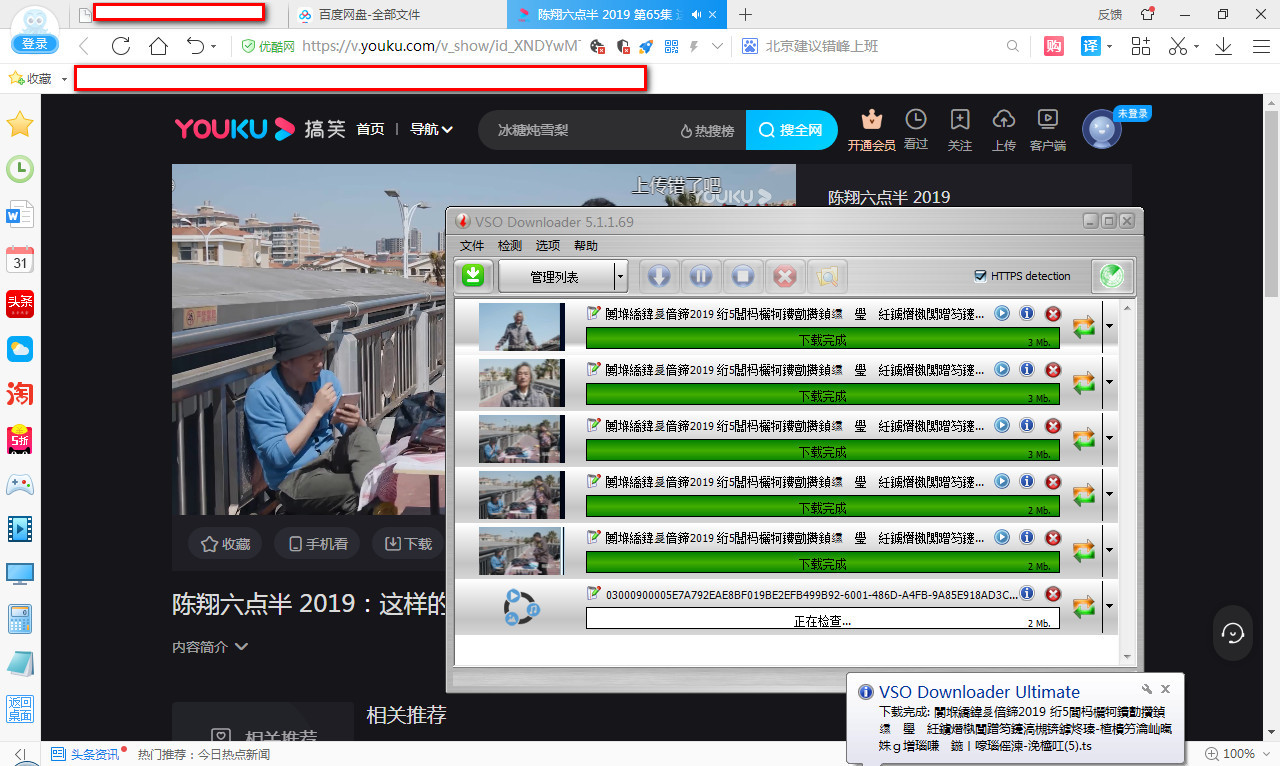 [视频下载]VSO Downloader万能视频下载器,VSO Downloader Ultimate.v5.1.1免费终极版