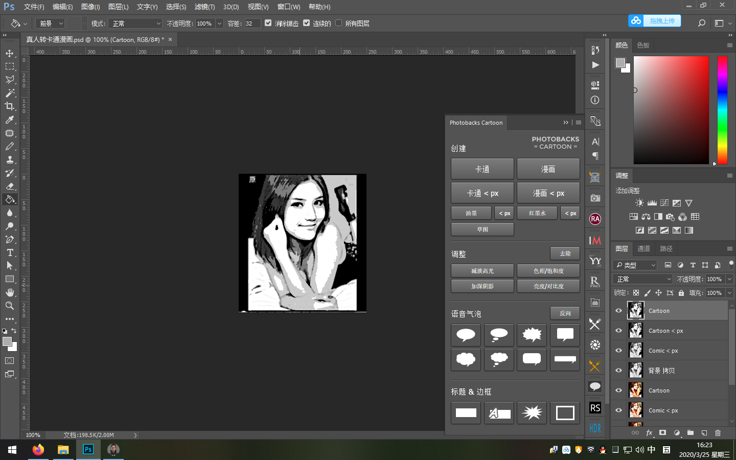 [辅助工具]Photoshop扩展插件工具下载,Photoshop插件增效工具合集包 v20200327汉化版