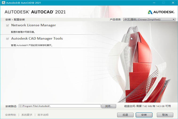 [绘图软件]AutoCAD绘图设计软件下载,AutoCAD 2021 官方简体中文版含免激活补丁