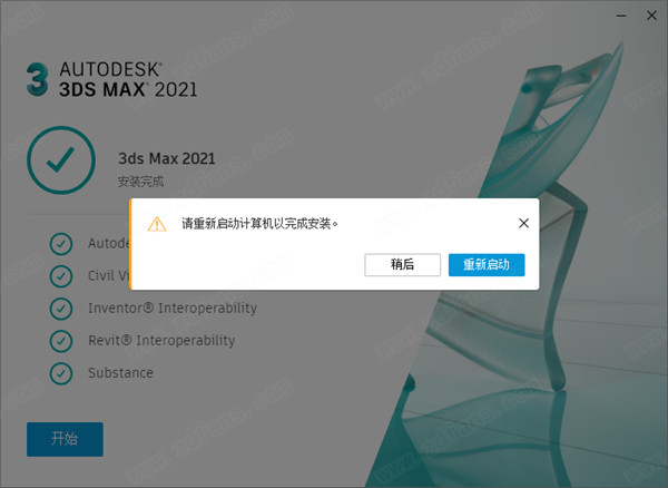 [设计软件]Autodesk 3DS MAX 2021怎么安装,3DS MAX 2021 中文版安装破解激活教程