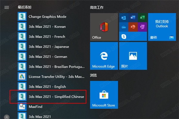 [设计软件]Autodesk 3DS MAX 2021怎么安装,3DS MAX 2021 中文版安装破解激活教程