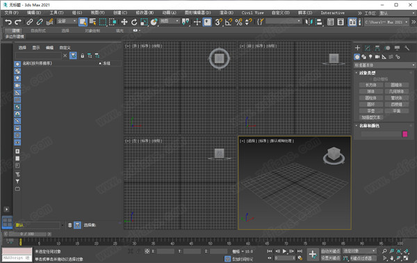 [设计软件]Autodesk 3DS MAX 2021怎么安装,3DS MAX 2021 中文版安装破解激活教程