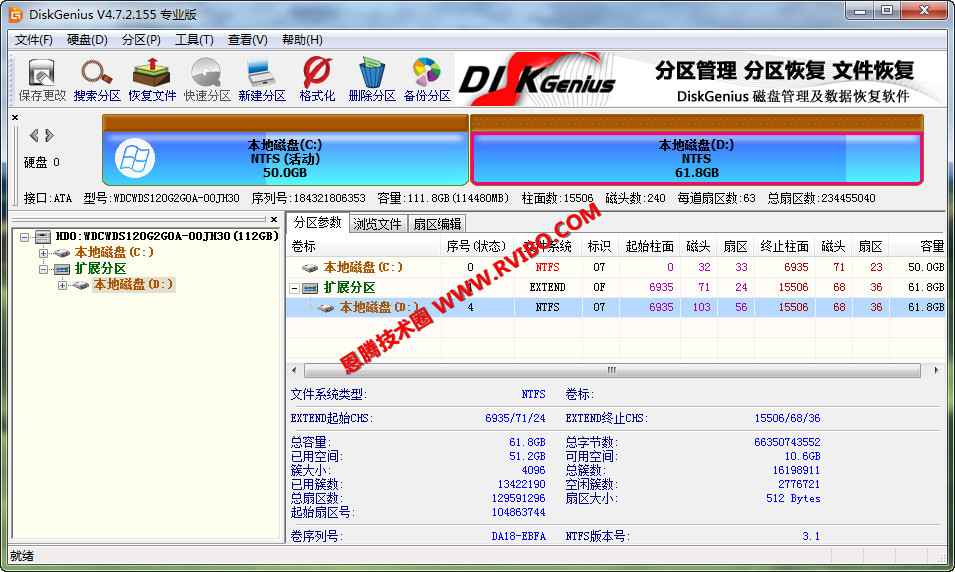 [工具软件]DiskGenius数据恢复硬盘分区软件下载,DiskGenius v4.7.2 64位永久注册专业版绿色版