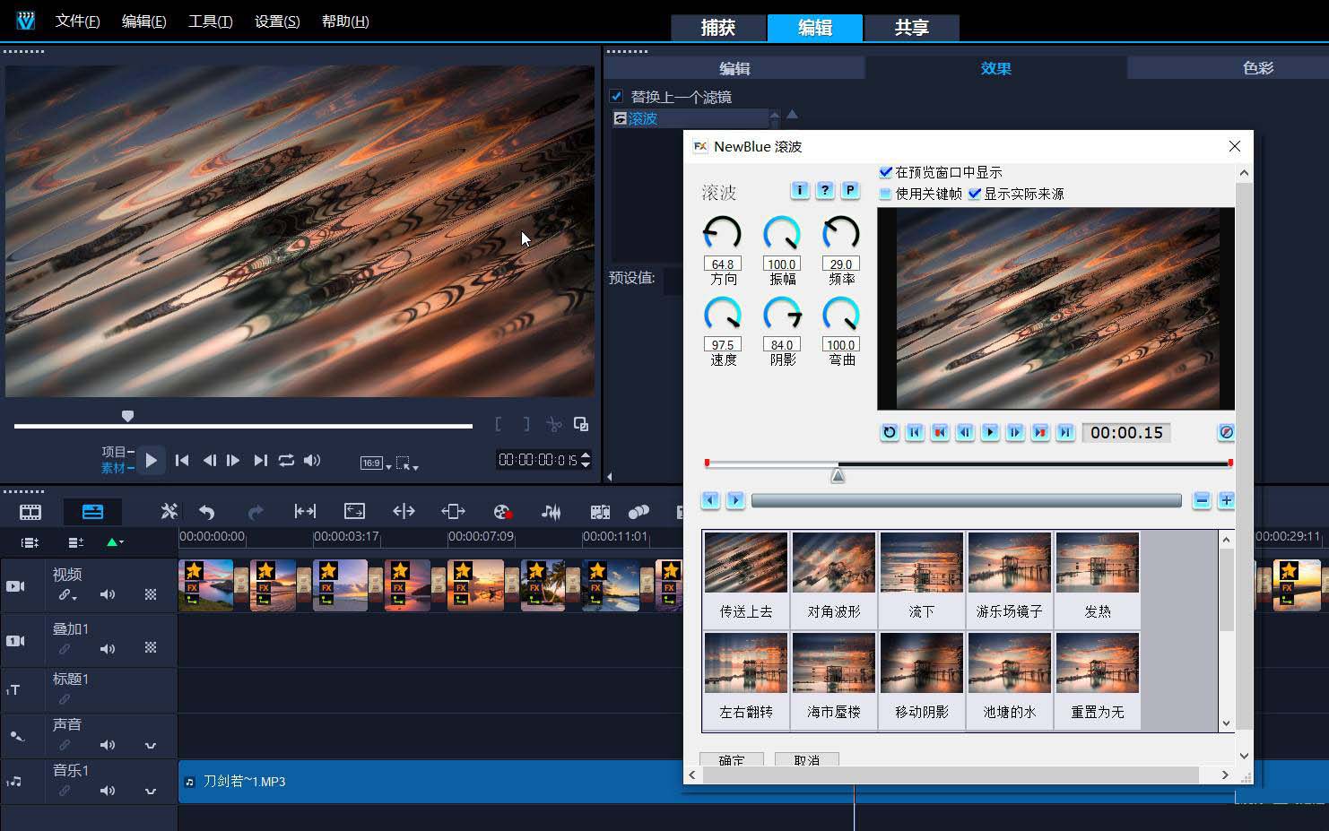 [视频处理]Corel Video Studio会声会影视频制作剪辑软件下载,会声会影2020 v23.2.0.588 SP3 中文直装旗舰版