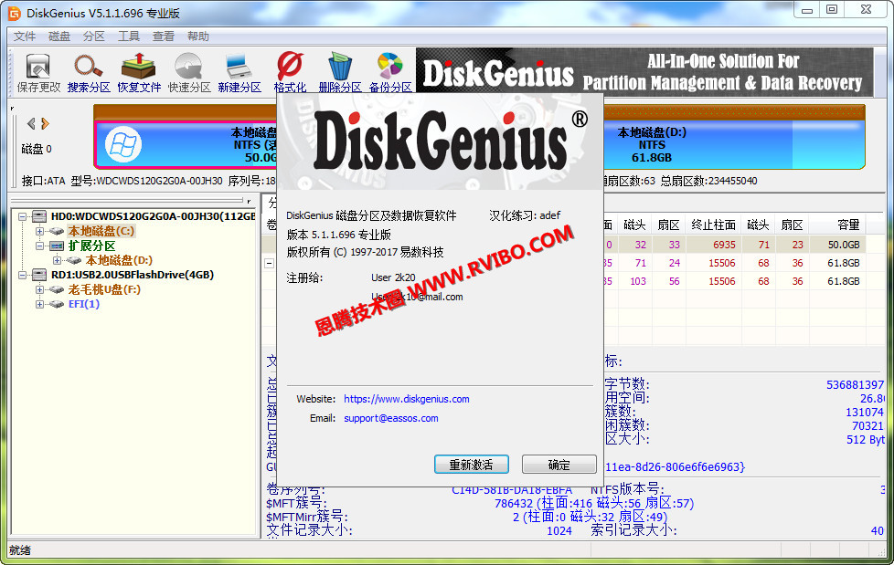 disk genius 格式化硬盘