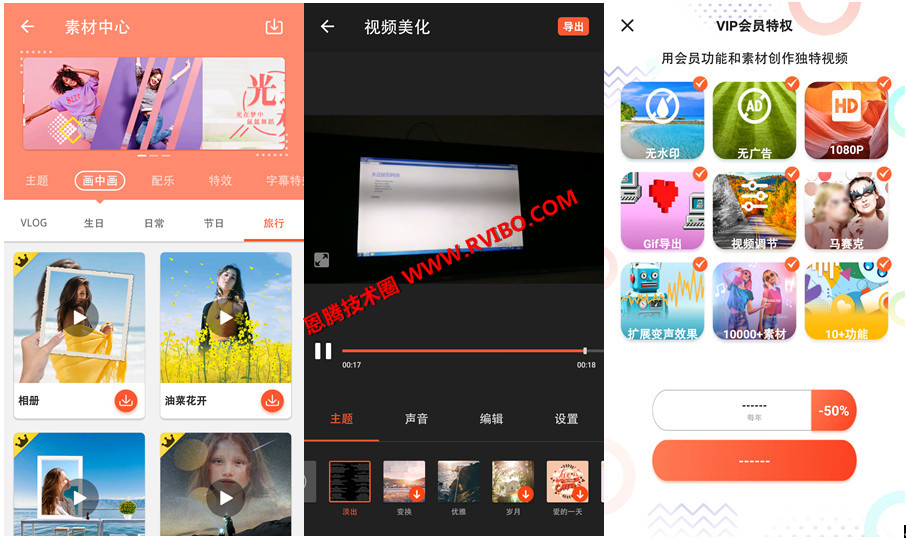 [视频处理]VideoShow乐秀视频编辑器下载,VideoShow v8.7.3 内购解锁版