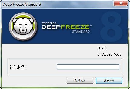 [使用方法]Deep Freeze冰点还原密码忘记了怎么办,冰点还原软件如何重置和破解密码?