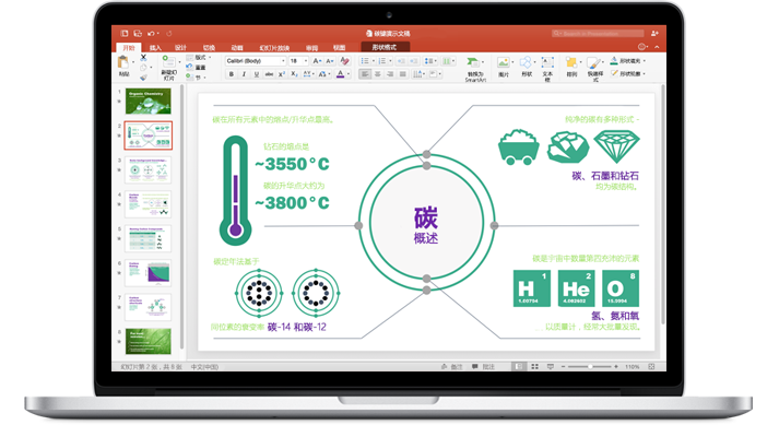 [办公软件]Office 2019苹果电脑办公软件下载,Microsoft Office 2019 for Mac v16.36 多国语言版