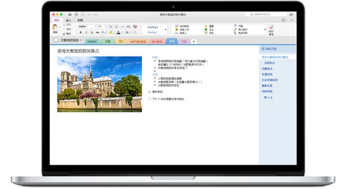 [办公软件]Office 2019苹果电脑办公软件下载,Microsoft Office 2019 for Mac v16.36 多国语言版