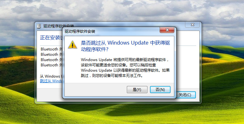 [使用技巧]电脑添加新设备无法正常安装驱动软件,正在搜索Windows Update一直转圈