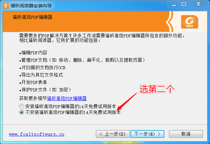 [文档工具]Foxit Reader PDF福昕阅读器下载,Foxit Reader v9.7.2 官方中文正式版