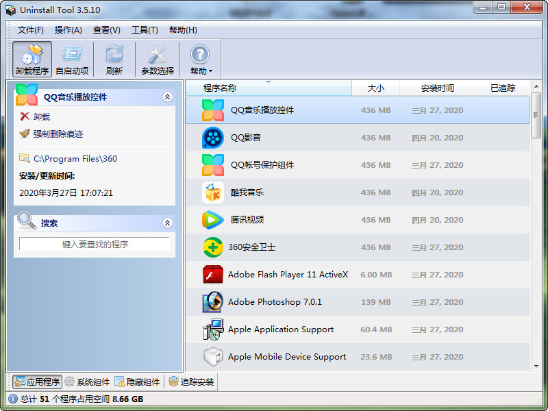 [工具软件]Uninstall Tool卸载工具下载,Uninstall Tool v3.5.10.5670 绿色便携版