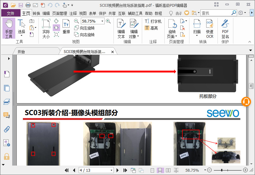 [文档编辑]福昕PDF文编编辑处理软件下载,福昕高级PDF编辑器企业版v9.7.2 绿色精简版