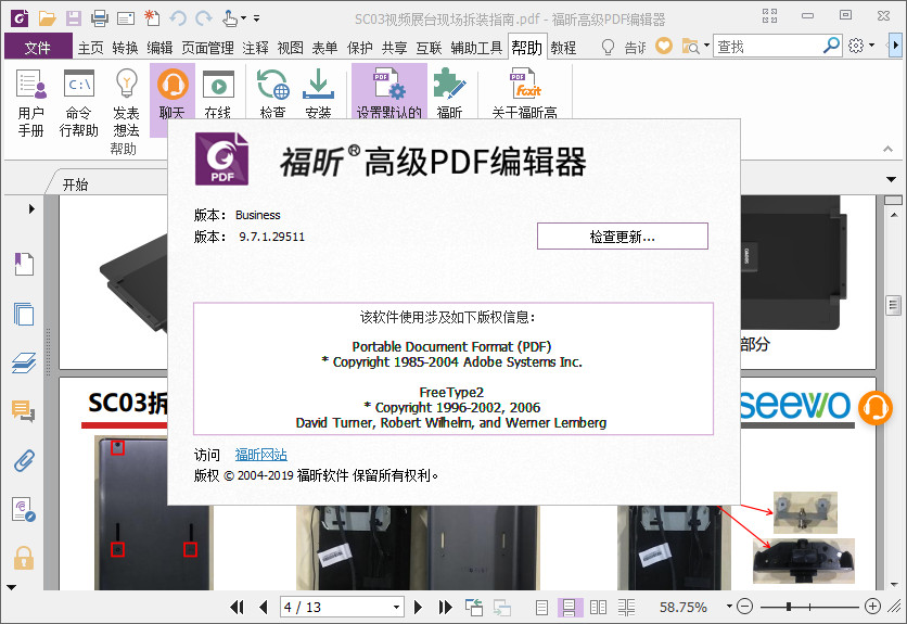[文档编辑]福昕PDF文编编辑处理软件下载,福昕高级PDF编辑器企业版v9.7.2 绿色精简版