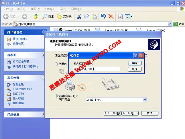 [实用教程]XP系统打印机连接设置,XP系统如何连接WIN7或WIN10系统共享的打印机设置图文教程