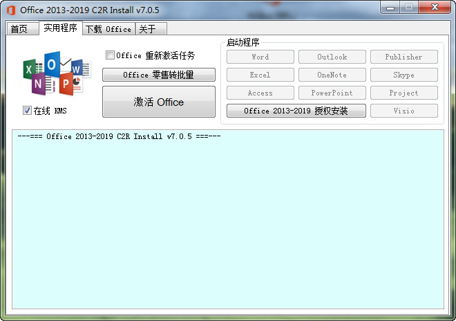[办公软件]微软Office办公软件下载,Office 2013-2019 C2R Install 7.0.5 汉化版带激活工具