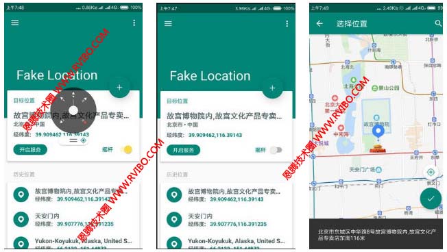 [辅助软件]Fake location安卓手机虚拟定位软件下载,Fake location位置模拟器 v1.2.0.6专业版