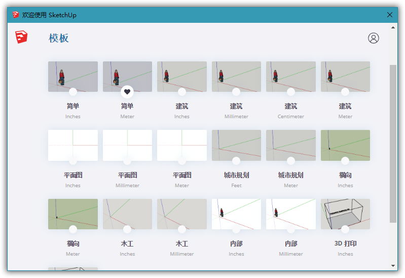 [绘图软件]SketchUp Pro草图大师下载,SketchUp Pro 2020 v20.1.229 中文绿色特别版免费版