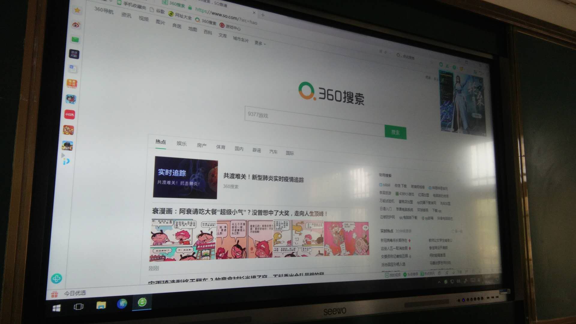 [希沃SEEWO一体机]希沃FXXEC机型安卓和PC通道网络不稳定,无法获取连接到网络故障案例分析