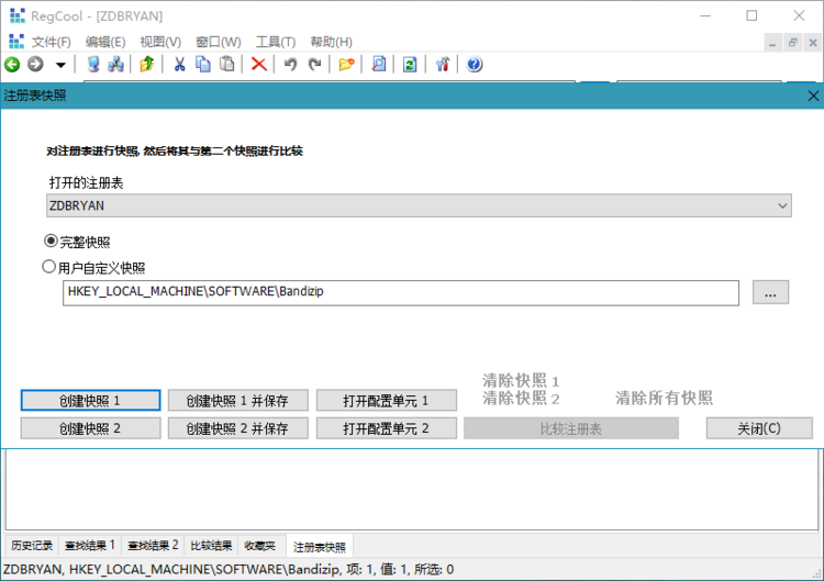 [辅助工具]RegCool注册表编辑管理软件下载,RegCool v1.118 绿色单文件