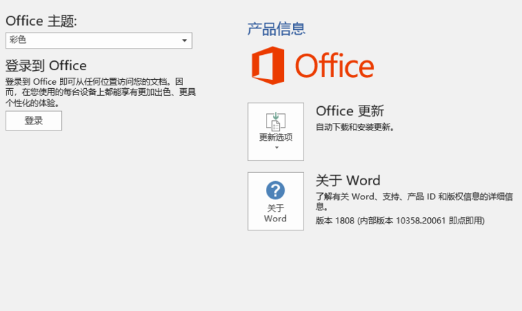 [办公软件]微软Office办公软件下载,Office 2019专业增强版 v2020.04 VL版带激活工具