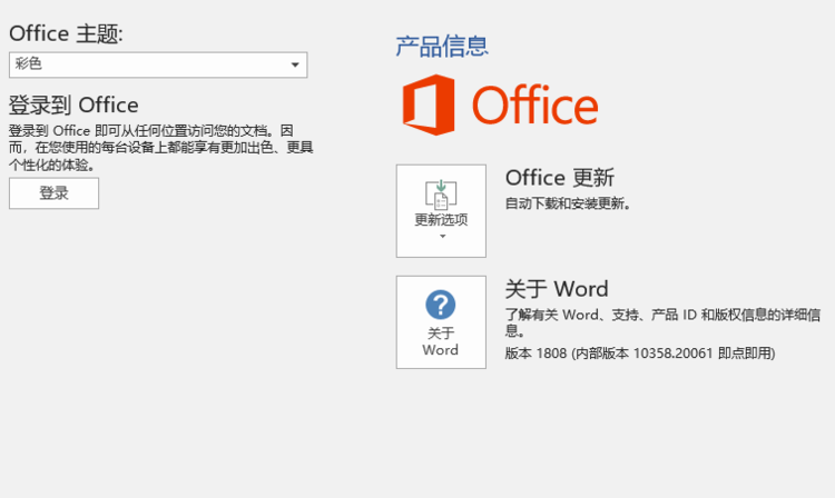 [办公软件]微软Office办公软件下载,Office 专业增强版 V2019.04 VL版带激活工具