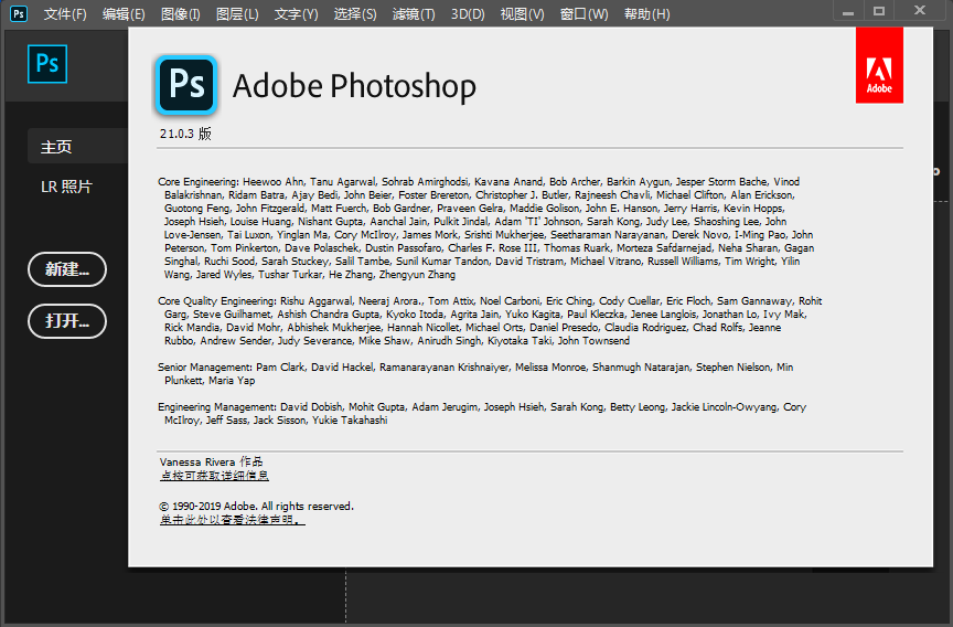 [PS下载]Adobe Photoshop图像处理软件下载,Adobe Photoshop 2020 21.2.0 绿色特别版