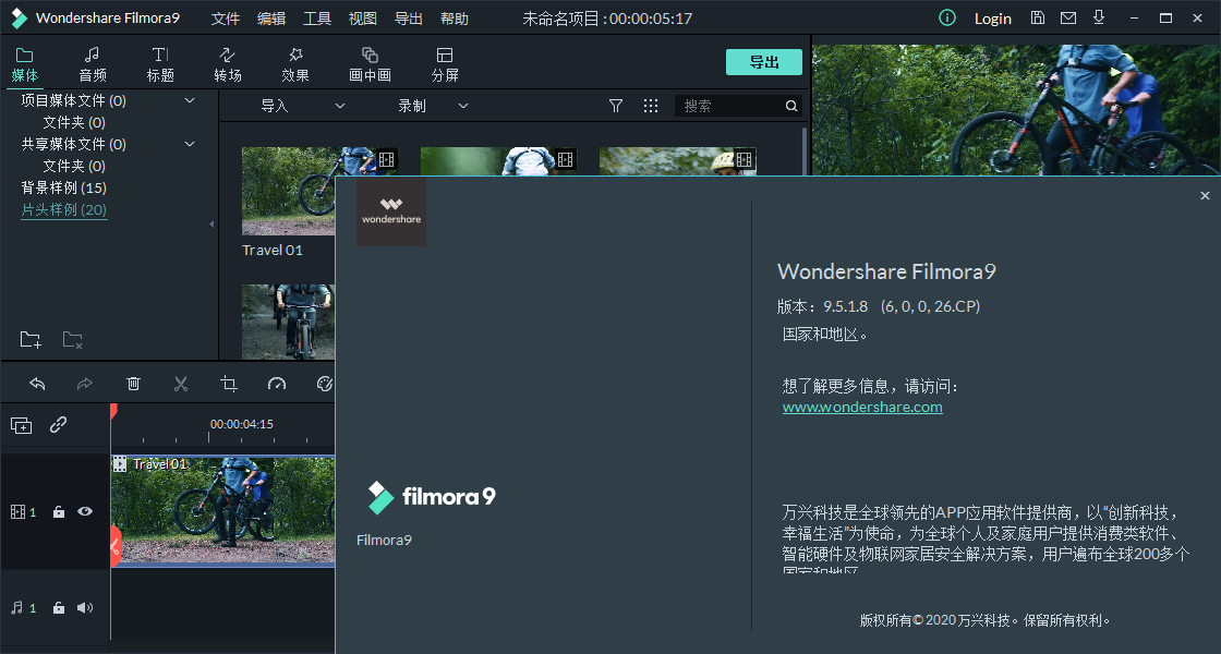 [视频处理]万兴神剪手Filmora视频剪辑软件下载, 万兴神剪手 Filmora v9.5.1.8 中文绿色特别版