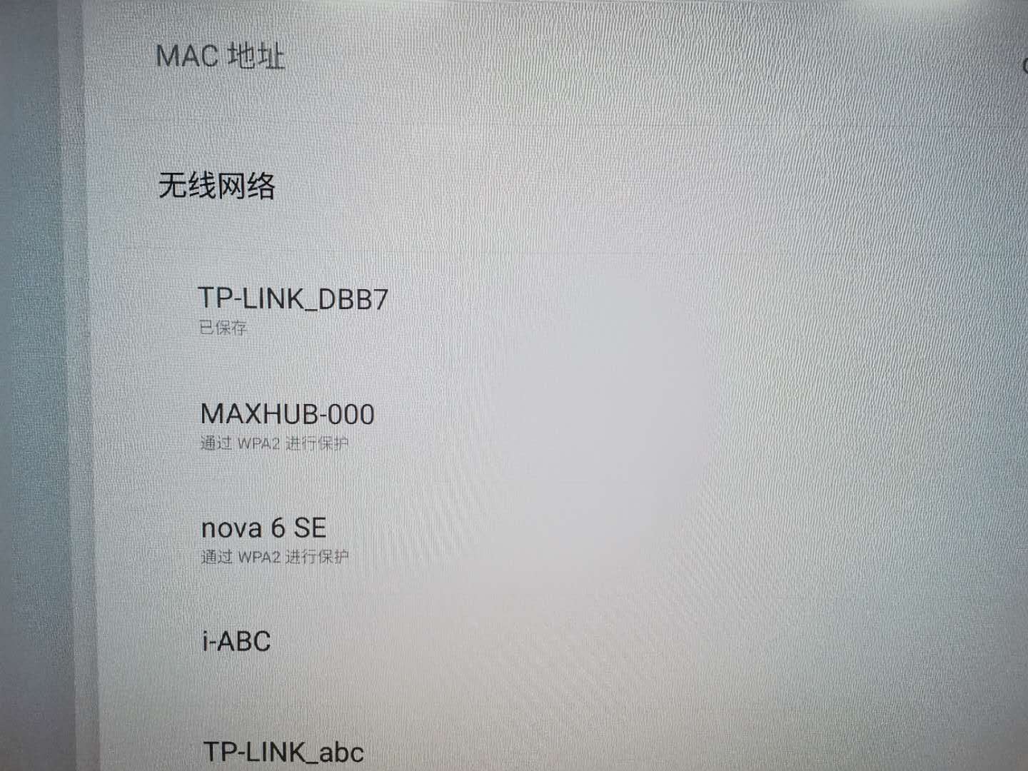 [MAXHUB会议机]MAXHUBEC55CAB会议机可以正常识别并连接无线网络,但无法获取网络地址案例分析