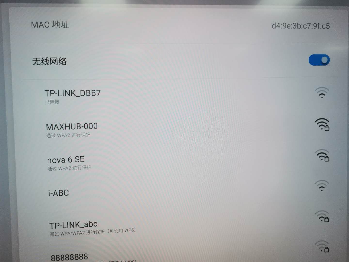 [MAXHUB会议机]MAXHUBEC55CAB会议机可以正常识别并连接无线网络,但无法获取网络地址案例分析