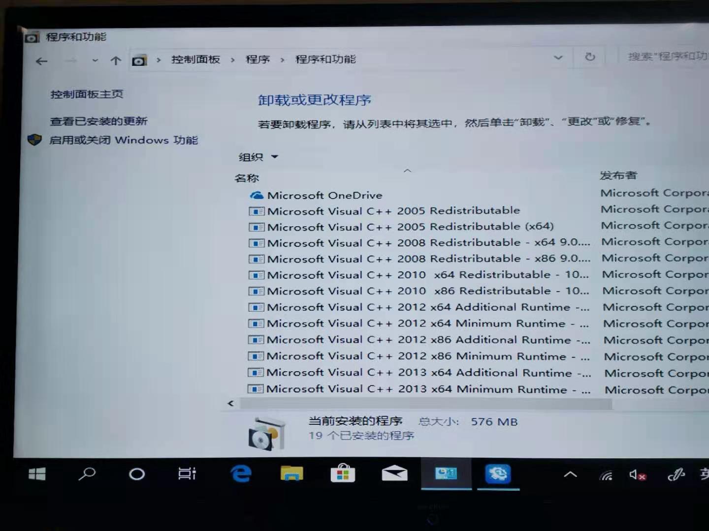  [系统教程]MAXHUB会议机手动全新安装操作系统后，安装副版本程序报错被迫终止解决方案