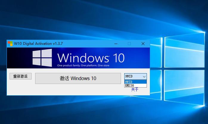 [激活工具]WIN10系统一键激活工具下载,Windows 10永久激活工具WIN10 Digital Activationv1.4.1 中文汉化版