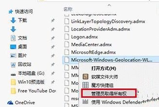 [系统教程]Win10系统打开组策略提示“命名空间已被定义”怎么解决？