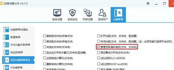 [系统教程]Win10系统打开组策略提示“命名空间已被定义”怎么解决？