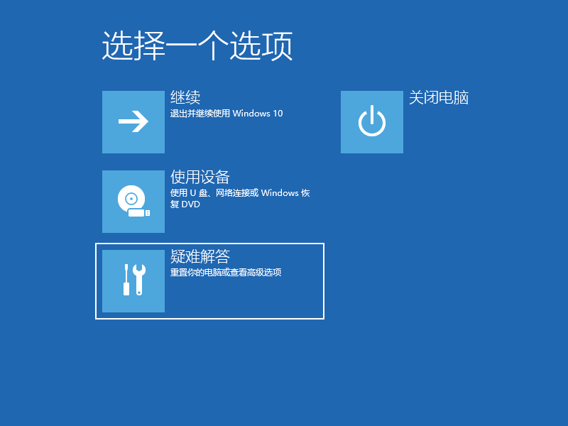 [系统教程]Win10电脑怎么利用安全模式修复电脑蓝屏？