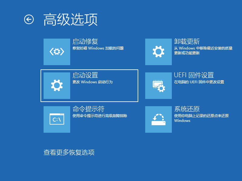 [系统教程]Win10电脑怎么利用安全模式修复电脑蓝屏？