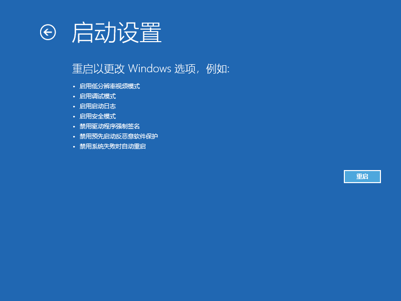 [系统教程]Win10电脑怎么利用安全模式修复电脑蓝屏？