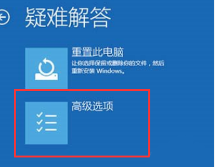 [系统教程]Win10怎么跳过自动修复？