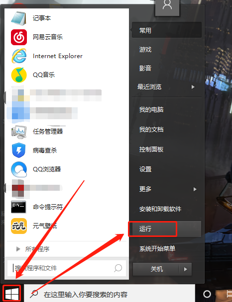 [系统教程]Win10系统怎么取消并关闭任务栏窗口预览？