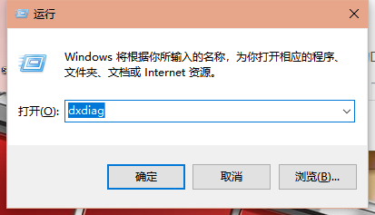 [系统教程]Win10电脑怎么查看自己电脑的配置？查看电脑配置方法